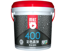 雨虹400彩色高彈防水涂料