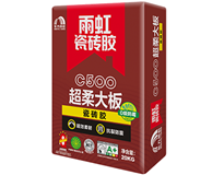 雨虹C500超柔大板瓷磚膠